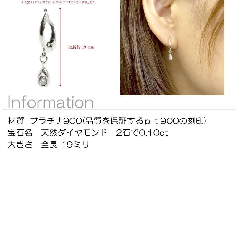 ピアリング 正規品 プラチナ ダイヤモンド 一粒 イヤリング pt900 レディース ドロップ シンプル ダイヤ フープ ノンホールピアス あすつく 送料無料 saleの画像