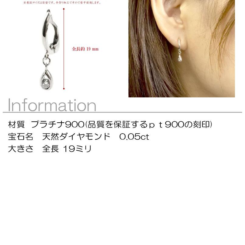 プラチナ ピアリング 片耳 ダイヤモンド 一粒 イヤリング pt900 レディース ドロップ シンプル ダイヤ フープ ノンホールピアス あすつく 送料無料 saleの画像