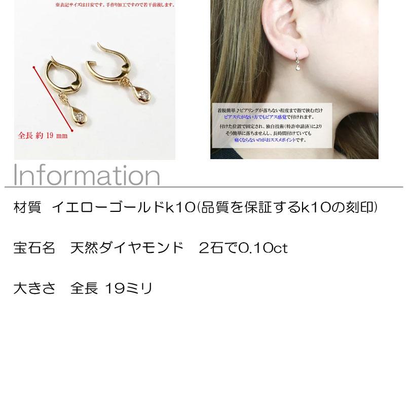 ゴールド ピアリング 正規品 安い イヤリング ダイヤモンド 一粒 レディース ドロップ イエローゴールドk10 10k フープイヤリング あすつく 送料無料 saleの画像