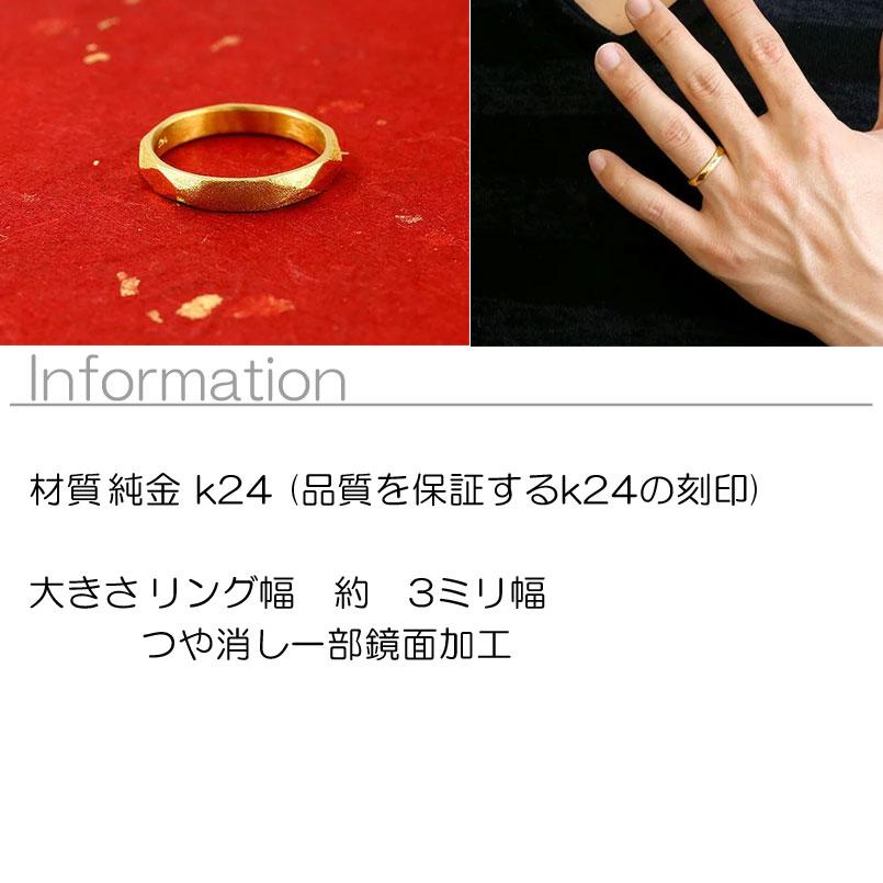 ジュエリー工房アトラス 24金 リング 純金 指輪 金 ゴールド k24