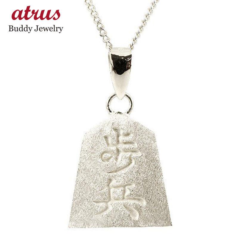 ネックレス メンズ ホワイトゴールドk10 将棋 歩兵 駒 ペンダントトップ 10金 シンプル ホーニング加工 つや消し 歩 トレジャーハンター 送料無料