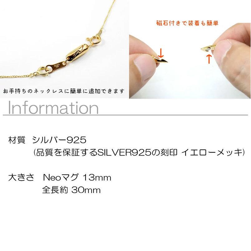 ネックレス マグネットパーツ シルバー レディース クラスプ ワンタッチ 簡単 便利 金具 sv925 Neoマグ あすつく セール saleの画像