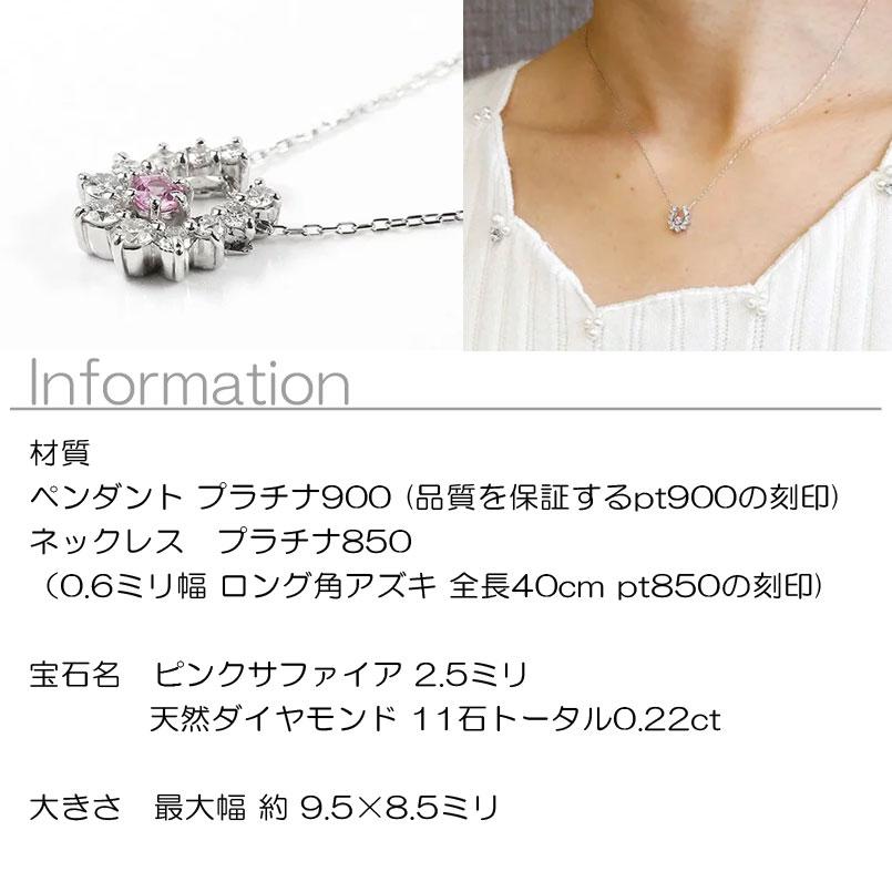 プラチナ ネックレス ペンダントトップ ダイヤモンド ピンクサファイア 馬蹄 トップ pt900 ダイヤ チェーン 人気 稀少石 あすつく 送料無料 セール saleの画像