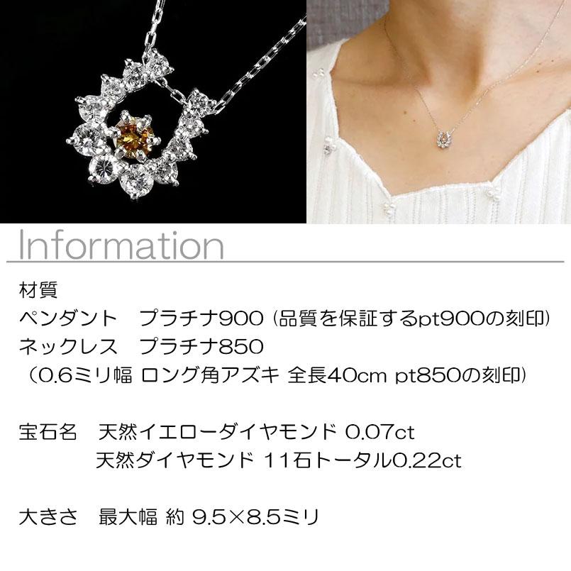 プラチナ ネックレス ペンダントトップ イエローダイヤモンド ダイヤモンド 馬蹄 トップ pt900 ダイヤ チェーン 人気 稀少石 あすつく 送料無料 セール SALE_1