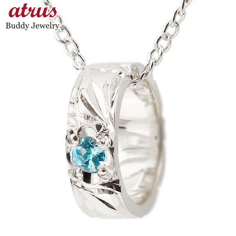 超人気 ハワイアンジュエリー ネックレス メンズ プラチナネックレス ブルートパーズ ベビーリング チェーン ネックレス シンプル 人気 プレゼント 男性用 青い宝石 bpnm ジュエリー工房アトラス 通販 Yahoo ショッピング 値引 Www Artech Mi It