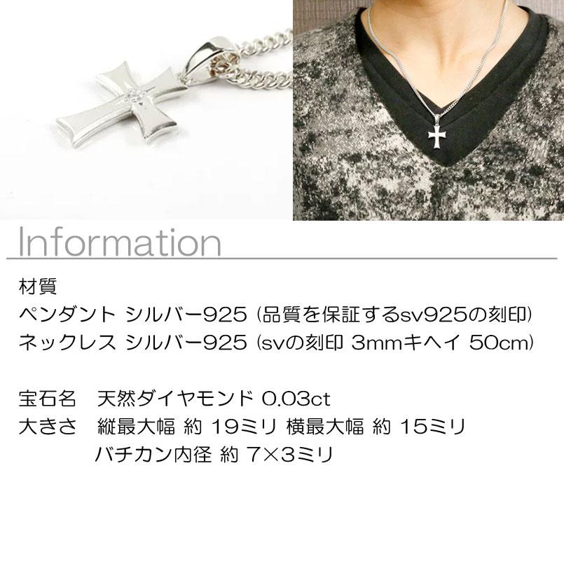 喜平 メンズ ダイヤモンド ネックレス トップ クロス シルバー925 ペンダント 十字架 つや消し sv925 シンプル ダイヤ 一粒 キヘイチェーン セール saleの画像