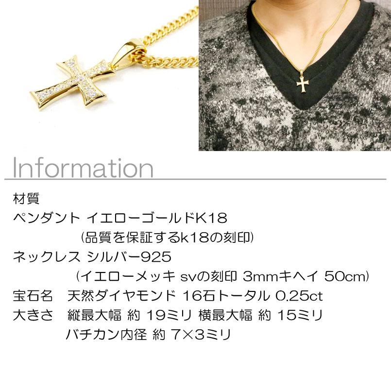 18金 ネックレス 喜平 トップ メンズ クロス ダイヤモンド ペンダントトップ ゴールド 18k イエローゴールドk18 ダイヤ 十字架 キヘイ  送料無料 あすつく