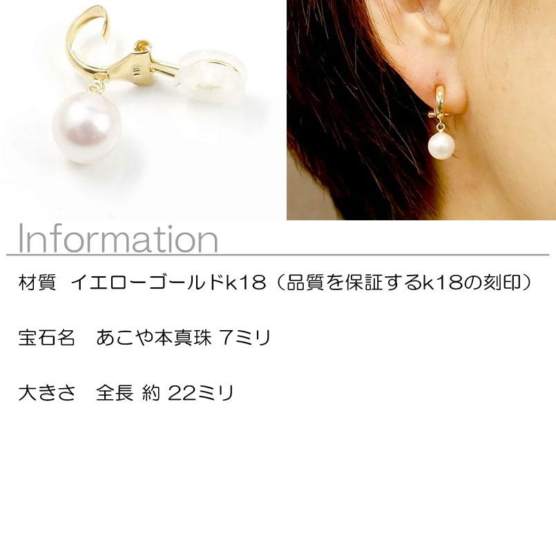 ジュエリー工房アトラス 18金 イヤリング パール あこや本真珠  