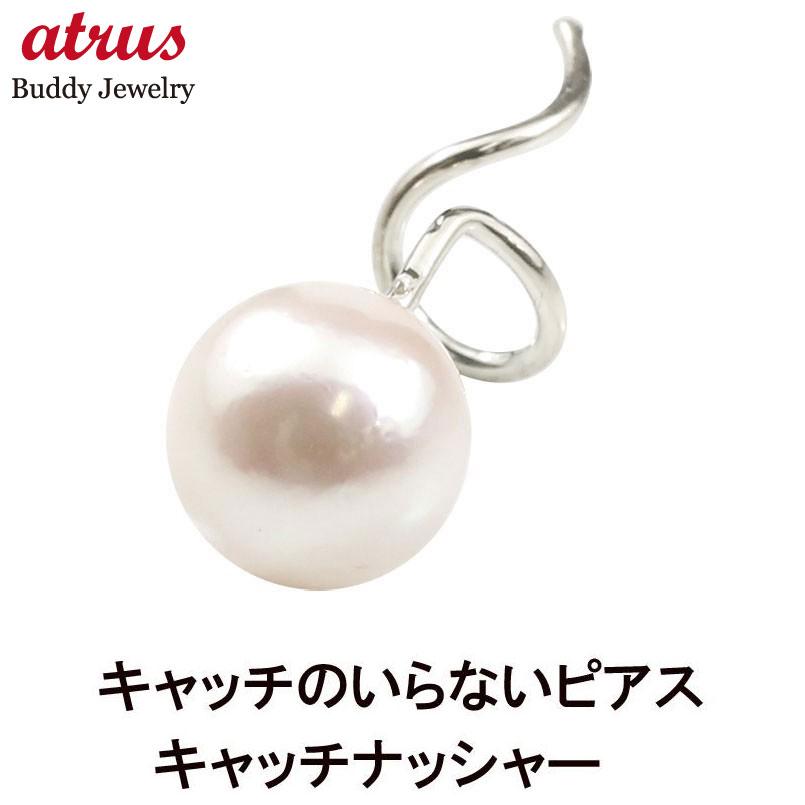 直販超特価 メンズ キャッチのいらない 片耳ピアス パールピアス ピアス ホワイトゴールドk18 18k あこや本真珠 18金 6月誕生石 キャッチナッシャー クリスマス 人気 割引プロモーション Www Superavila Com
