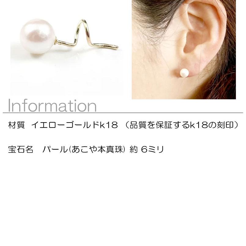 ジュエリー工房アトラス ピアス キャッチのいらないピアス パール 