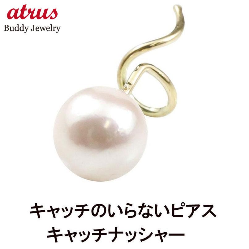 メンズ キャッチのいらないピアス 片耳ピアス パールピアス イエローゴールドk18 18k あこや本真珠 18金 6月誕生石 キャッチナッシャー 送料無料 爆買