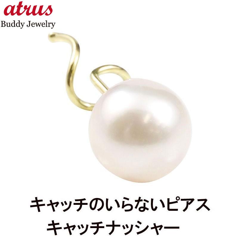 18金 ピアス 片耳 パール 真珠 レディース キャッチのいらないピアス ゴールド 18k 18k あこや本真珠 フォーマル 6月誕生石 セール 爆買
