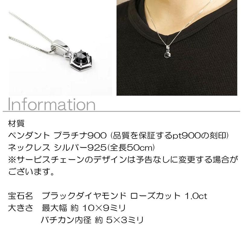 プラチナ ネックレス メンズ トップ ブラックダイヤモンド 1ct pt900 30代 シンプル ダイヤ ペンダントトップ 男性 チェーン あすつく 送料無料 セール saleの画像