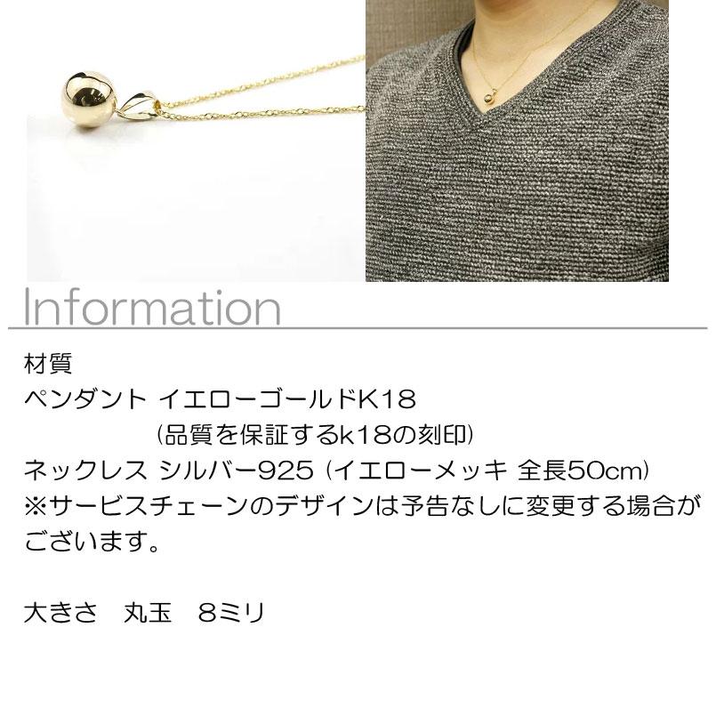 ネックレス 18金 メンズ イエローゴールドk18 丸玉 ペンダントトップ 地金 チェーン シンプル 男性用 トレジャーハンター 送料無料 人気 セール saleの画像