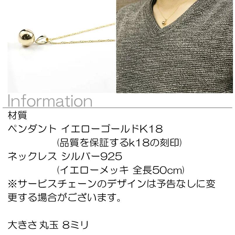 18金ネックレス トップ メンズ ゴールド 18k シンプル イエローゴールドk18 丸玉 ペンダント チェーン 男性 人気 トレジャーハンター 送料無料 セール saleの画像
