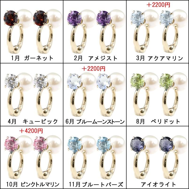 ピアリング 正規品 イヤリング レディース パール 真珠 ゴールド 選べる天然石 あこや本真珠 10k イエローゴールドk10 リバーシブル あすつく 送料無料 saleの画像