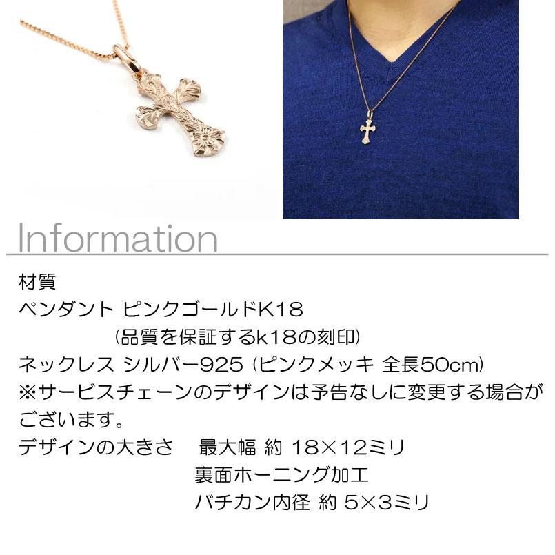 ハワイアンジュエリー メンズ ネックレス トップ ピンクゴールドk18 クロス ペンダント 18金 十字架 プルメリア マイレ トレジャーハンター セール saleの画像