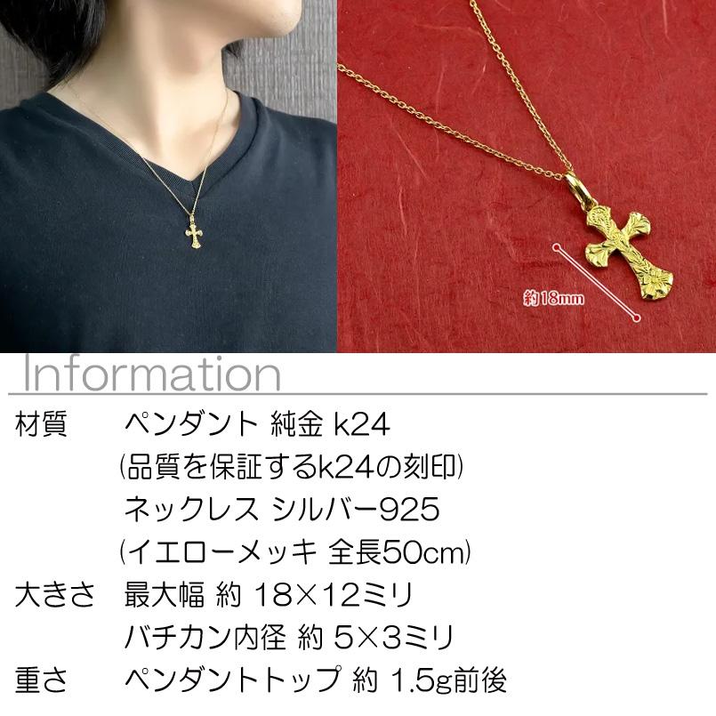 24金 ネックレス トップ メンズ 純金 クロス ハワイアンジュエリー ゴールド ペンダントトップ 十字架 トレジャーハンター 送料無料 セール saleの画像
