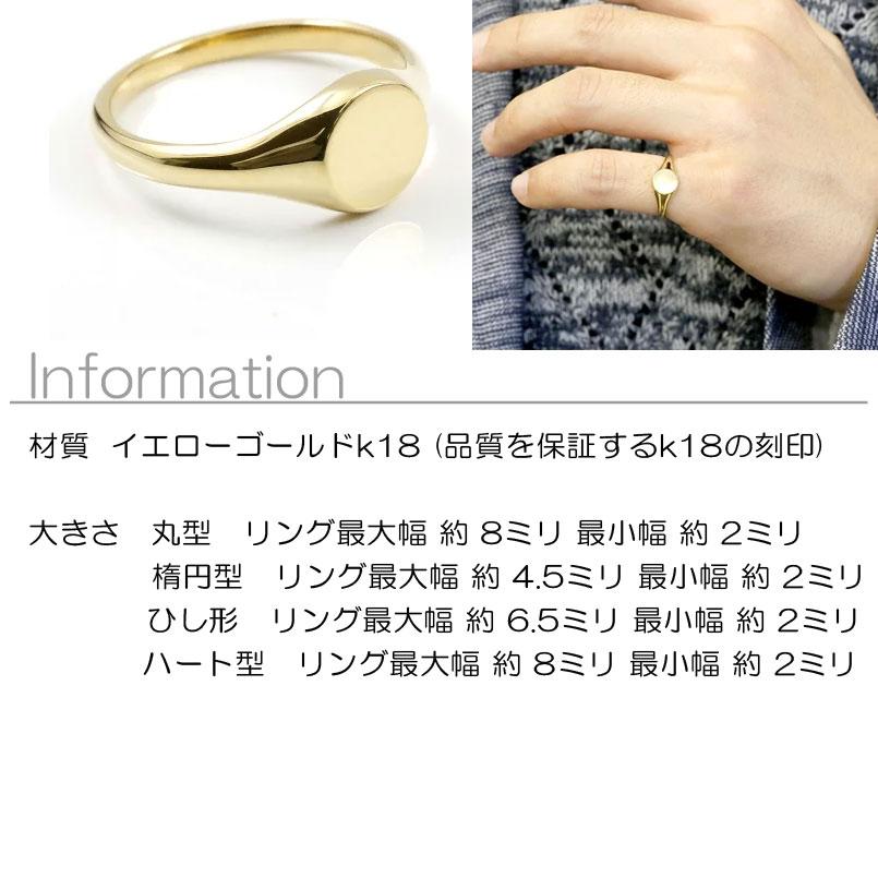 ジュエリー工房アトラス 18金 印台 リング 選べる 丸 楕円 ひし形 