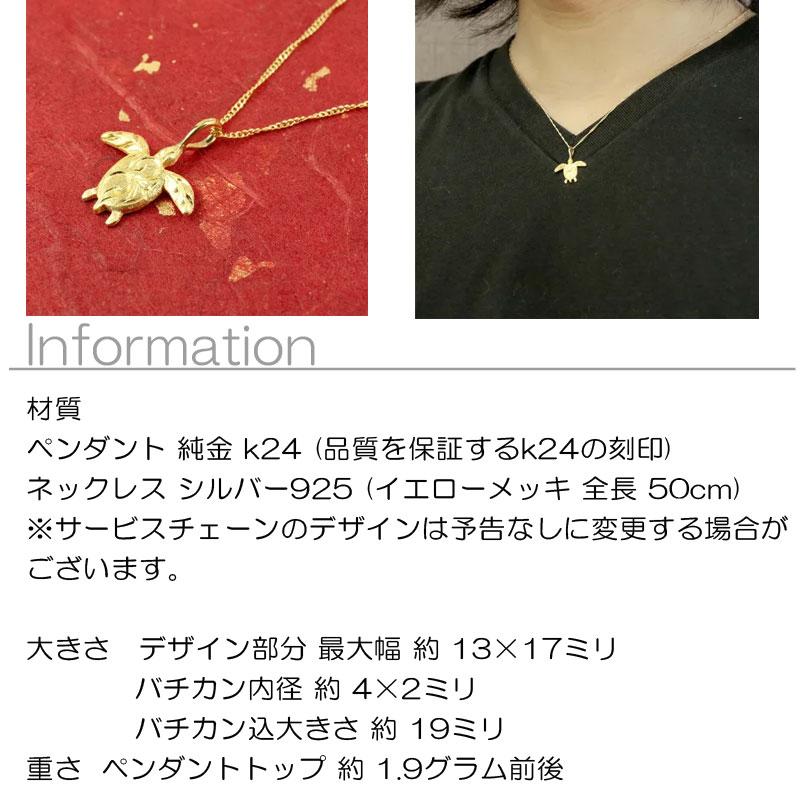 純金 ネックレス 24金 メンズ ハワイアンジュエリー ゴールド 24k ホヌ つや消し ペンダントトップ 海亀 カメ k24 送料無料 人気 セール saleの画像