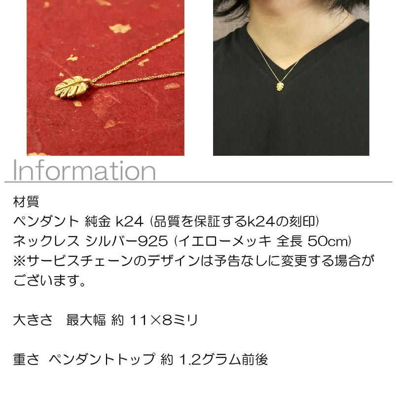 純金 ネックレス 24金 メンズ トップ ハワイアンジュエリー 24k モンステラ ペンダントトップ 地金 男性 リーフ 葉 送料無料 人気 セール saleの画像