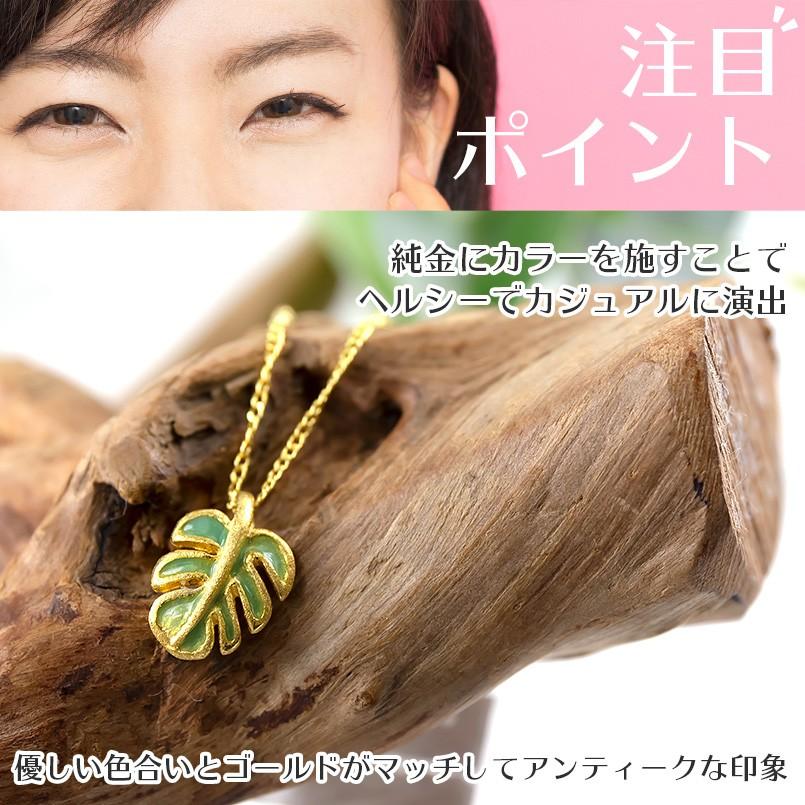 純金 ネックレス 24金 ハワイアンジュエリー シンプル 24k エポキシ樹脂 モンステラ ペンダントトップ k24 女性 シンプル リーフ 葉 送料無料 セール saleの画像