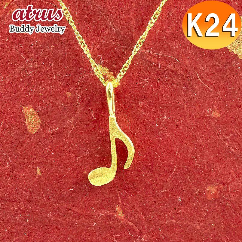 純金 ネックレス 24金 トップ 8分音符 ゴールド 24k 音符 ペンダントトップ K24 レディース 音楽 送料無料 ボーナスセール 素晴らしい