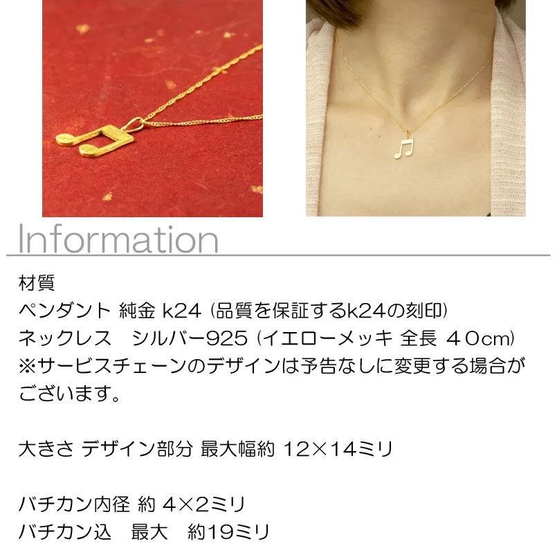 純金 ネックレス 24金 トップ レディース 金 8分音符 ゴールド 24K 音符 ペンダントトップ k24 音楽 女性 シンプル 送料無料 セール saleの画像