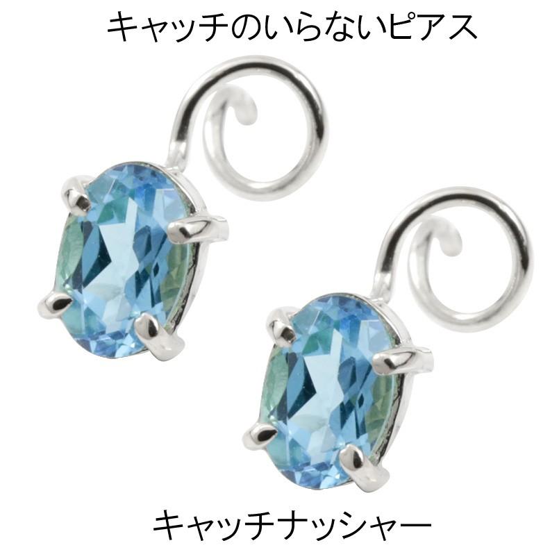 人気top メンズ ピアス キャッチのいらないピアス ブルートパーズ シンプル 18k ピアス ホワイトゴールドk18 シンプル 18金 キャッチナッシャー 18金 宝石 オーバル 18k 送料無料 介護ストアげんき介 0d36f353 Studio J Co
