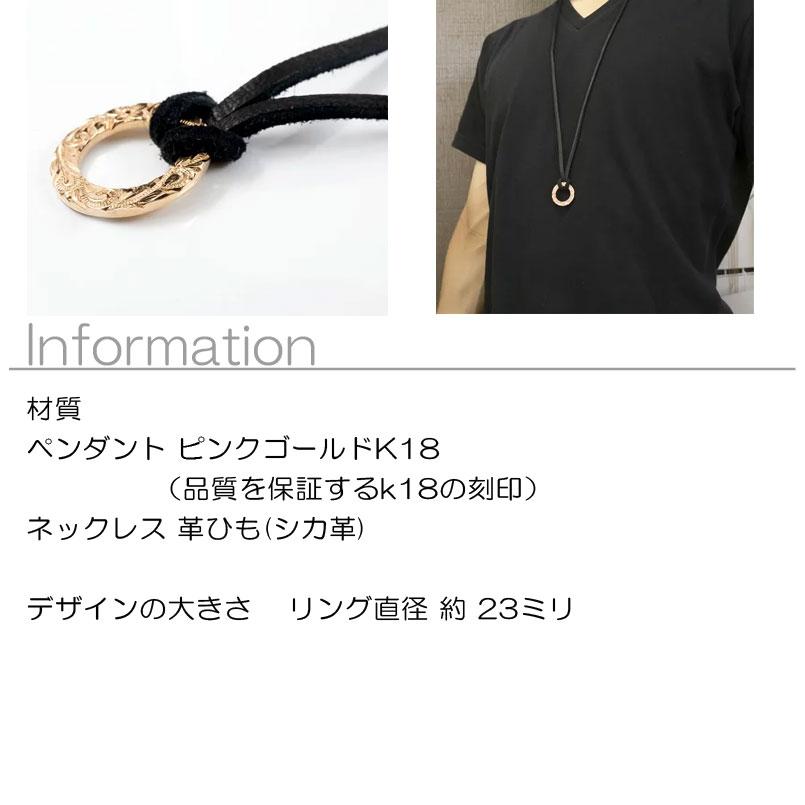 ハワイアンジュエリー メンズ ネックレス ピンクゴールドk18 リング 革ひも 18金 輪っか リングネックレス トップ キーリングネックレス トップ セール SALE