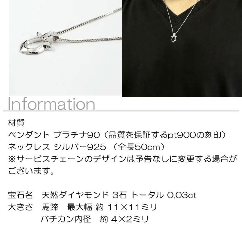 プラチナ ネックレス トップ ダイヤモンド ばかげ 馬蹄 pt900 プラチナ ネックレス トップ ダイヤモンド ばかげ 馬蹄 pt900