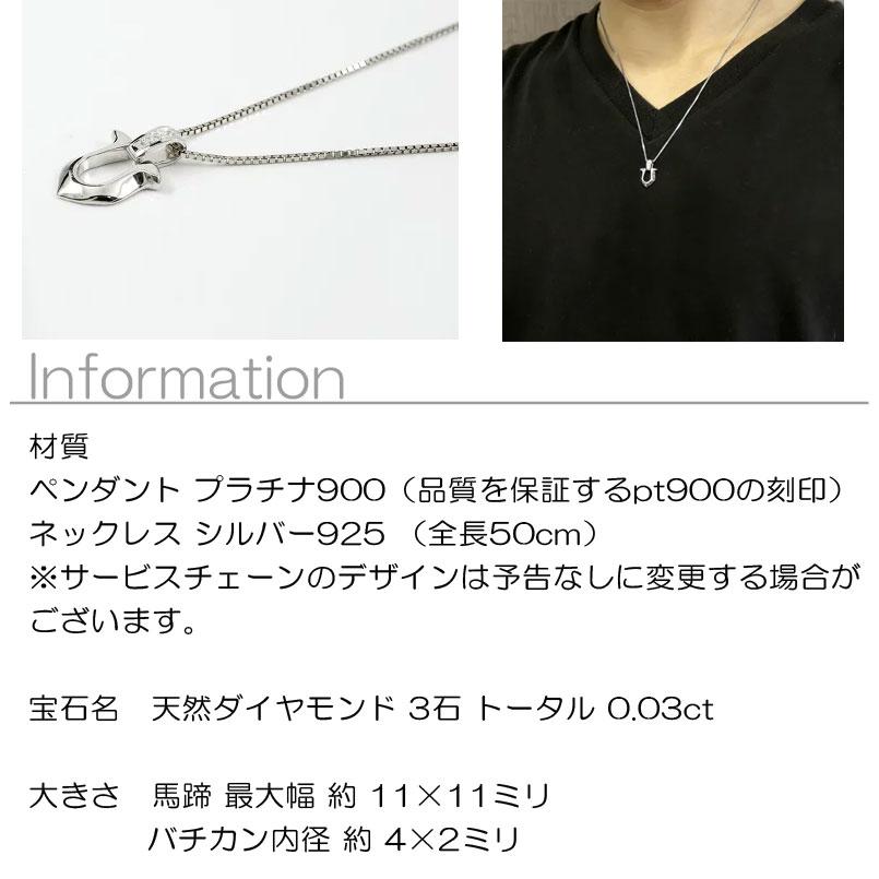 ジュエリー工房アトラス プラチナ ネックレス ペンダントトップ メンズ 