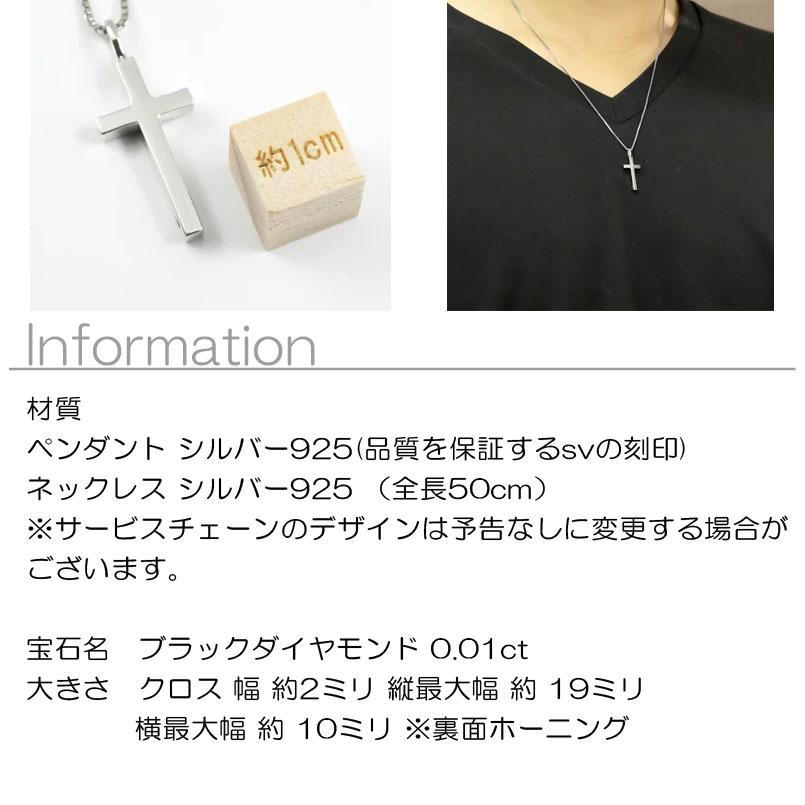 ネックレス トップ メンズ ブラックダイヤモンド シルバー925 クロス ペンダント sv925 ブラックダイヤ 一粒 十字架 男性 シンプル 送料無料 セール saleの画像