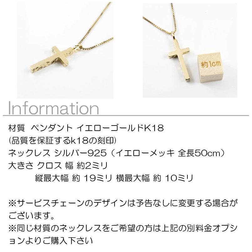18金ネックレス トップ メンズ ハワイアンジュエリー イエローゴールドk18 クロス ペンダント 十字架 スクロール マイレ シンプル 送料無料 セール saleの画像