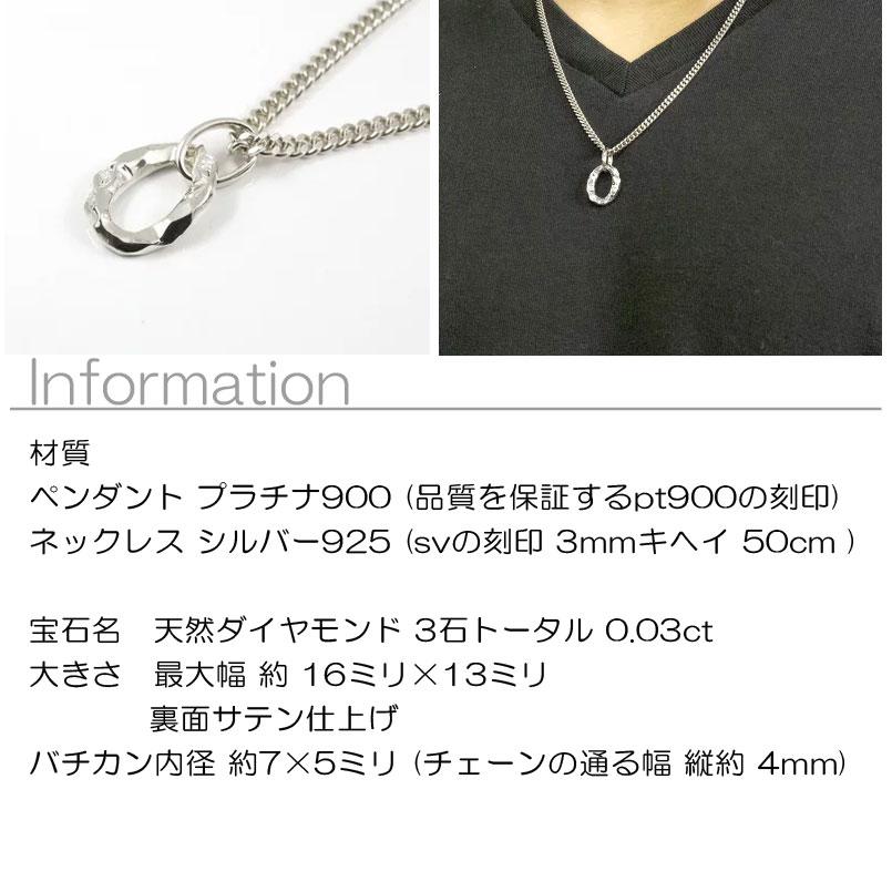 プラチナ ネックレス 喜平 トップ メンズ ダイヤモンド pt900 数字 ゼロ 0 無 ペンダントトップ シンプル ダイヤ 男性 キヘイ 送料無料 人気 セール saleの画像
