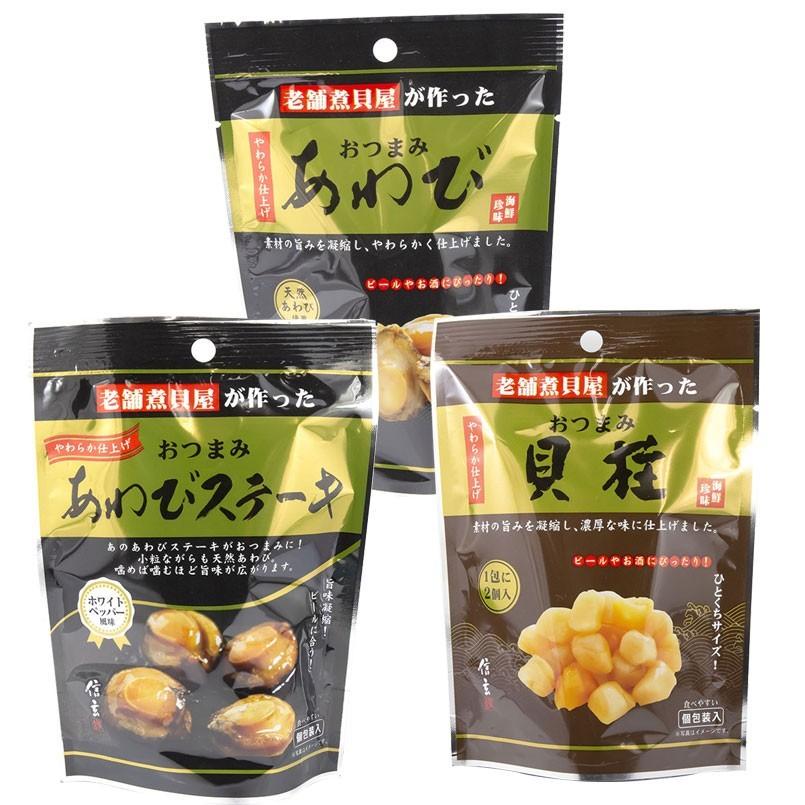 送料無料 おつまみ 貝シリーズ お試し 3袋セット あわび 貝柱 プチギフト 肴 鮑 アワビ おやつ プレゼント ギフト ポイント消化 awa103 3 ジュエリー工房アトラス 通販 Yahoo ショッピング