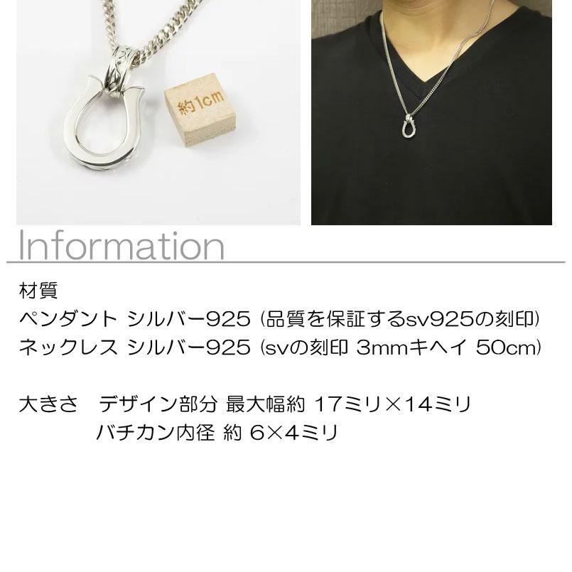 ネックレス ペンダントトップ メンズ 喜平 馬蹄 シルバー925 ハワイアンジュエリー トップ シンプル sv925 蹄鉄 キヘイ 送料無料 人気 セール saleの画像