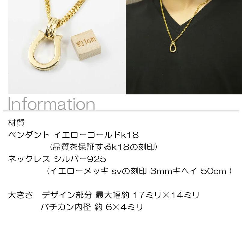 ジュエリー工房アトラス 18金 ネックレス トップ メンズ ジュエリー工房アトラス 18金 ネックレス トップ メンズ