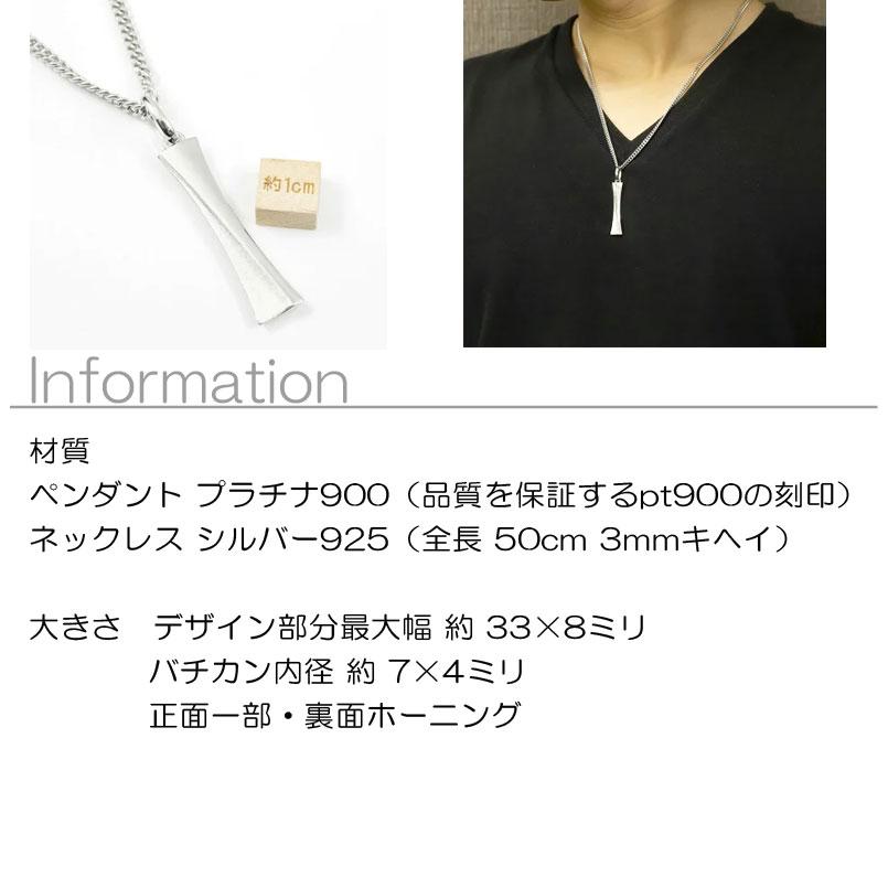プラチナネックレス トップ メンズ 喜平 バーネックレス トップ ペンダント キヘイ プラチナ900 pt900 つや消し シンプル スティック 送料無料 セール saleの画像