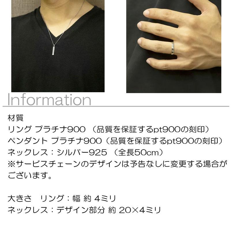 プラチナネックレス リング メンズ ペア リンクコーデ セット プラチナ900 バーネックレス ペンダント 指輪 pt900 スティック 送料無料 人気 セール saleの画像
