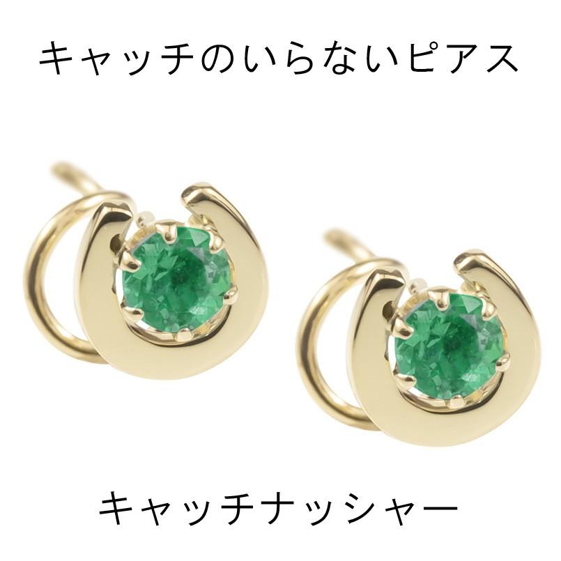 楽天市場 18金 ピアス キャッチのいらないピアス メンズ エメラルド 馬蹄 ゴールド 18k K18 シンプル 5月誕生石 宝石 ホースシュー 蹄鉄 男性 緑の宝石 eym ジュエリー工房アトラス 通販 Yahoo ショッピング 即納最大半額 Www Artech Mi It