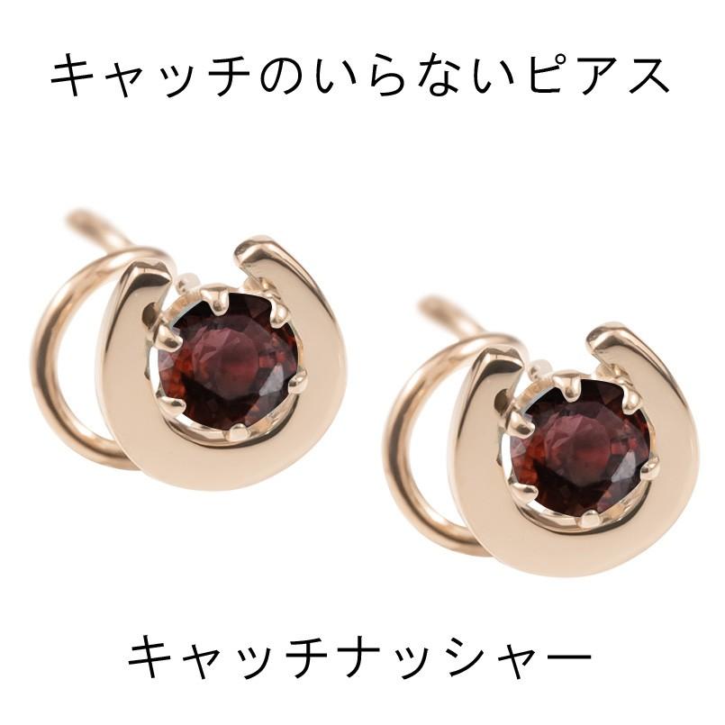 正規品 メンズピアス キャッチのいらないピアス ガーネット 馬蹄 ピンクゴールドk18 ピアス シンプル 18金 キャッチナッシャー 宝石 ホースシュー 蹄鉄 公式店舗 Artech Mi It