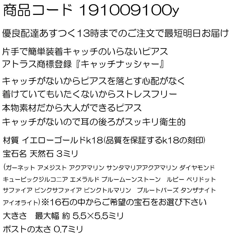 18金 ピアス ペア 馬蹄 選べる天然石 ゴールド 18k レディース つけっぱなし キャッチのいらないピアス ホースシュー 蹄鉄 キャッチナッシャー 送料無料 セールの画像