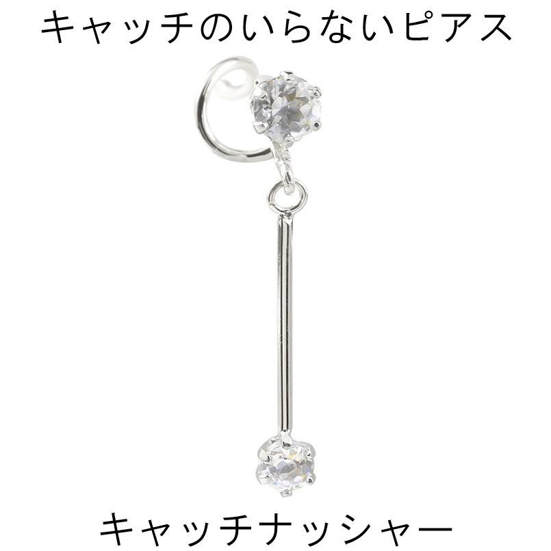メール便なら送料無料 ピアス レディース プラチナピアス キャッチのいらないピアス 片耳ピアス ダイヤモンド 揺れる Pt900 キャッチナッシャー スイングタイプ dpu ジュエリー工房アトラス 通販 Yahoo ショッピング 最安値 Kslcity Com My