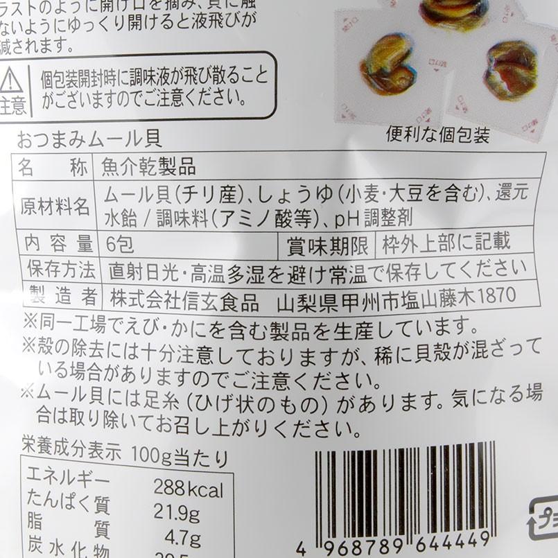 熱販売 送料無料 おつまみ 貝シリーズ 詰め合わせ 5袋セット あわび つぶ貝 ムール貝 貝柱 プチギフト 鮑 アワビ 肴 おやつ お試し ギフト ポイント消化 あすつく 人気 saojoseferroeaco.com.br 熱販売 送料無料 おつまみ 貝シリーズ 詰め合わせ 5袋セット あわび つぶ貝 ムール貝 貝柱 プチギフト 鮑 アワビ 肴 おやつ お試し ギフト ポイント消化 あすつく 人気 saojoseferroeaco.com.br