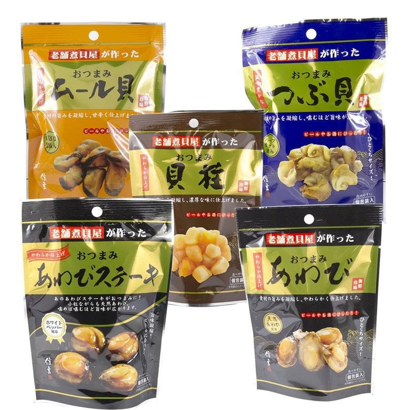 送料無料 おつまみ 貝シリーズ 詰め合わせ 5袋セット あわび つぶ貝 ムール貝 貝柱 プチギフト 鮑 アワビ 肴 おやつ お試し ギフト ポイント消化 あすつく 人気 :191011awa103-2:ジュエリー工房アトラス - 通販 - Yahoo!ショッピング 送料無料 おつまみ 貝シリーズ 詰め合わせ 5袋セット あわび つぶ貝 ムール貝 貝柱 プチギフト 鮑 アワビ 肴 おやつ お試し ギフト ポイント消化 あすつく 人気 :191011awa103-2:ジュエリー工房アトラス - 通販 - Yahoo!ショッピング