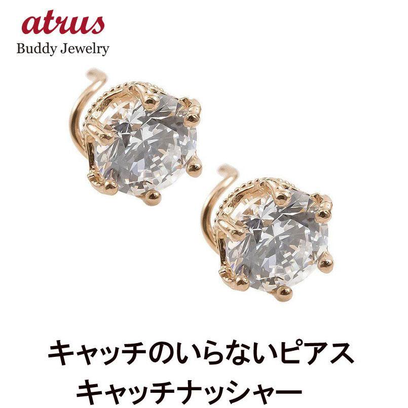 廉売 メンズピアス キャッチのいらないピアス キュービックジルコニア ピンクゴールドk10 王冠 ミル打ち キャッチナッシャー 10金 クラウン 送料無料 クリスマス 人気 正規激安 Www Superavila Com
