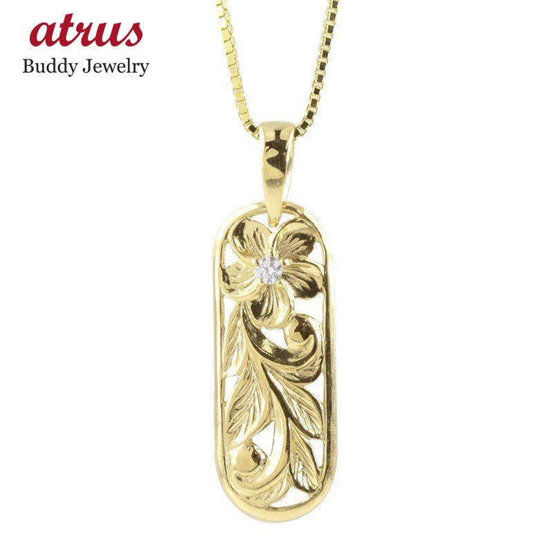 人気が高い 18金 ネックレス トップ メンズ ダイヤモンド 一粒 18k ゴールド イエローゴールドk18 ハワイアンジュエリー プルメリア マイレ 透かし ペンダント 送料無料 売れ筋 Www Skylanceronline Com