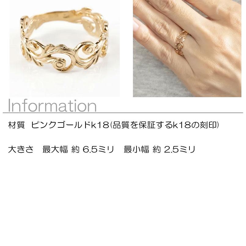 18金 リング レディース ハワイアンジュエリー ゴールド 18k 指輪 ピンクゴールドk18 透かし 婚約指輪 ピンキーリング シンプル 送料無料 セール saleの画像
