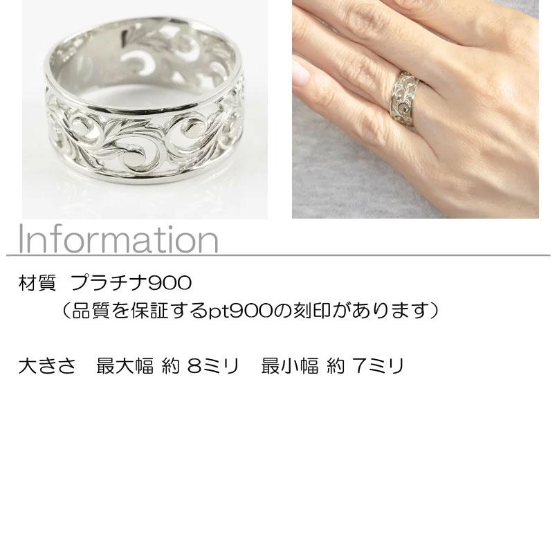 西日本産 プラチナ リング レディース pt900 太め ハワイアンジュエリー指輪 透かし 幅広 婚約指輪 安いピンキーリング シンプル 女性 送料無料  ホワイトデー 通販